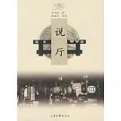 古建筑文化图说 摄影珍藏版 全10册 2006清晰封面