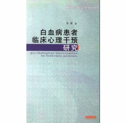 珍稀精选医学书籍汇集第四部分400册全pdf格式封面
