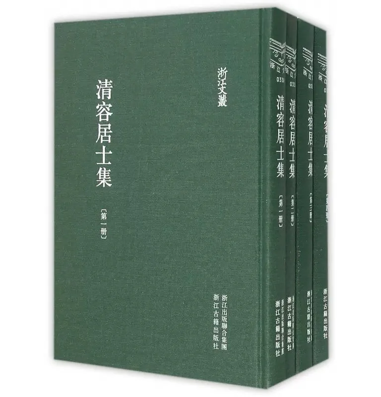 浙江文丛（共539册）42G浙江古籍出版社