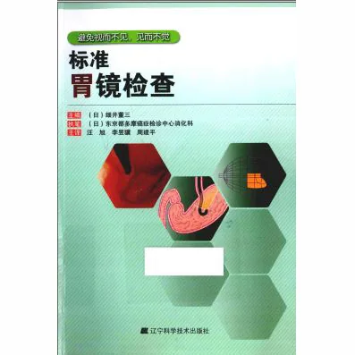 珍稀精选医学书籍汇集第五部分400册全pdf格式封面