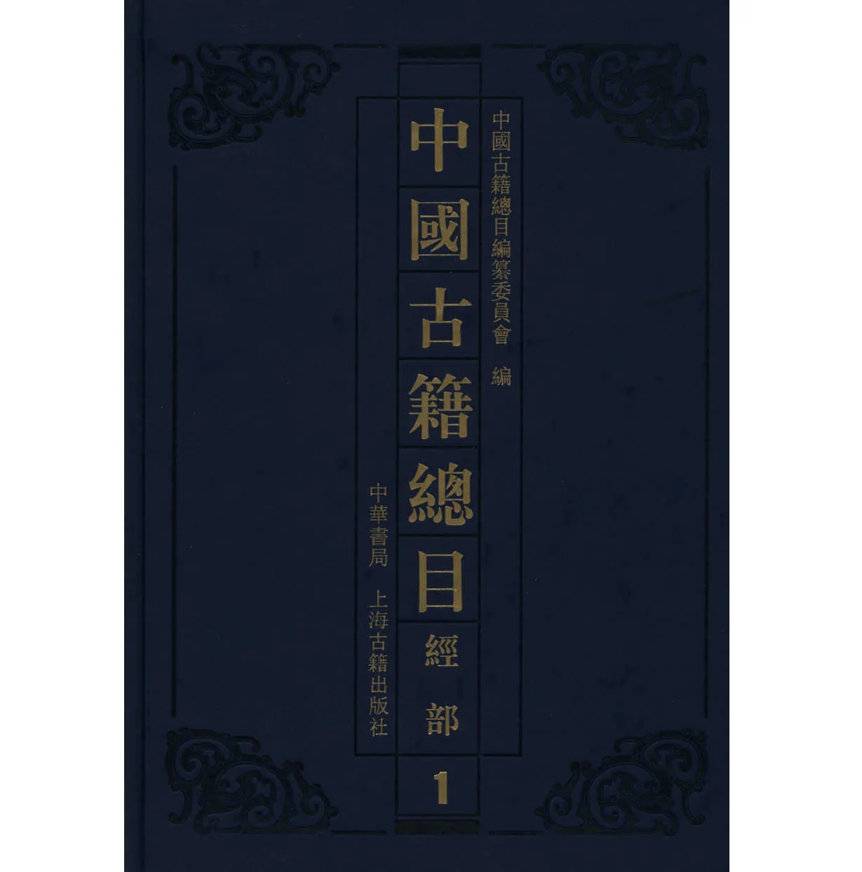 中国古籍.jpg