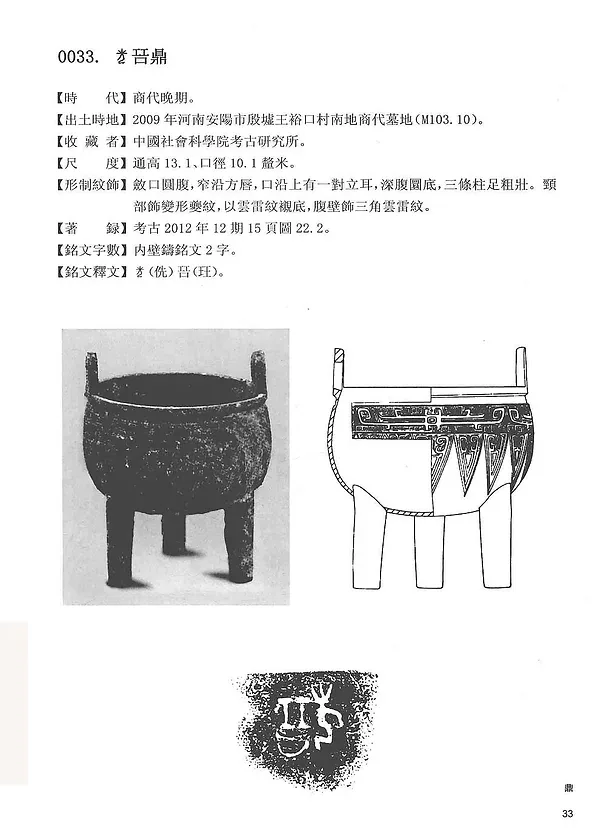 商周青铜2.jpg