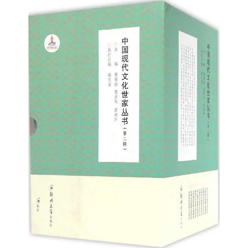 中国现代文化世家丛书 共14册 2014-2016高清封面