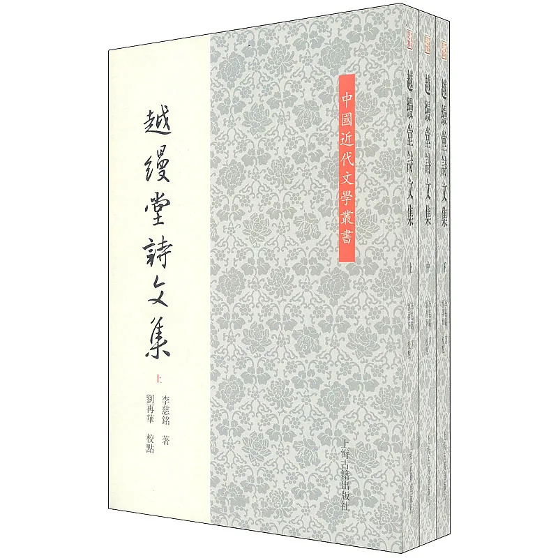 中国近代文学丛书 共38册 2012 高清封面