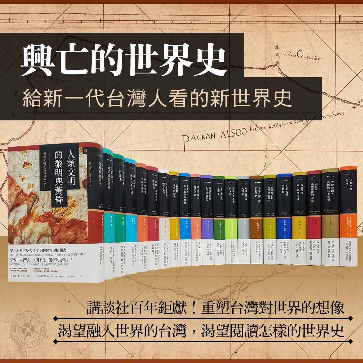 《兴亡的世界史》全21册 PDF高清电子版（文字可拷贝）封面