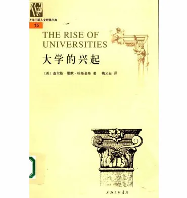 上海三联人文经典书库(共111册)上海三联出版社封面