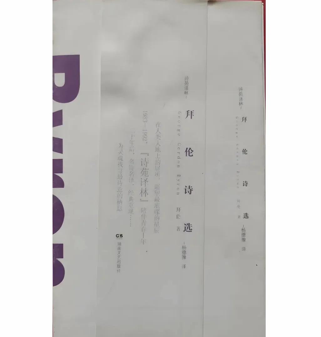 诗苑译林(共41册)湖南人民出版社1980年起封面