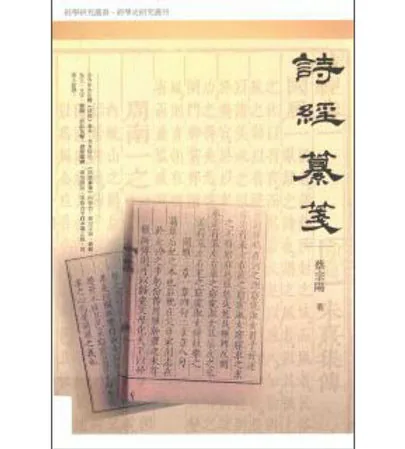 经学史研究丛刊(共8册)封面