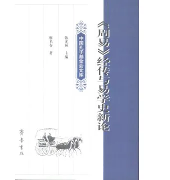 中国孔子基金会文库(共22册)封面