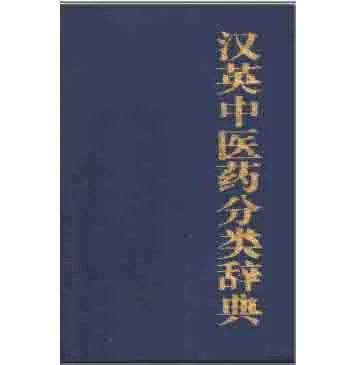 珍稀精选医学书籍汇集第十九部分400册全pdf格式封面