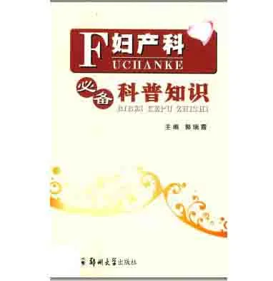 珍稀精选医学书籍汇集第十三部分400册全pdf格式封面
