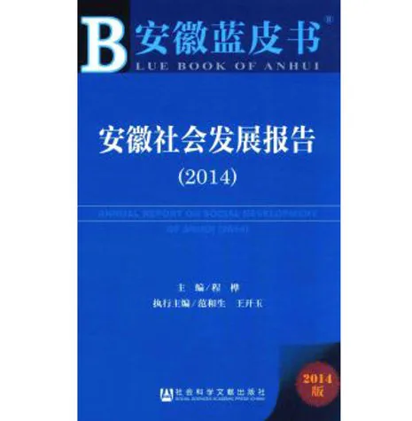 蓝皮书系列（国内）共421册社会科学文献出版社