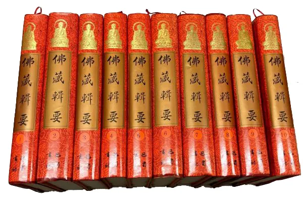 《佛藏辑要》 全41册.jpg