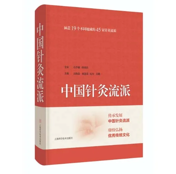 珍稀资源针灸类疑难书籍60册2020-2025原影高清PDF格式即读封面