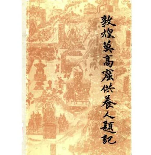 敦煌(共13册)封面
