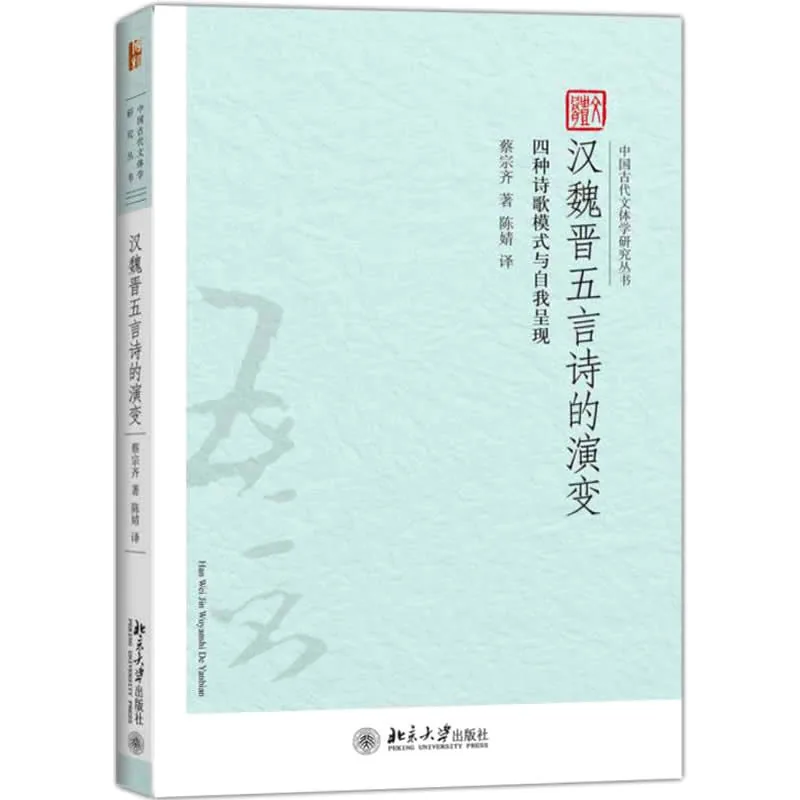 中国古代文体学研究丛书 共14册 2011-2015清晰