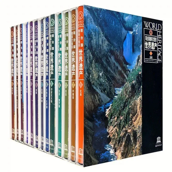 联合国教科文组织·世界遗产(共13册)