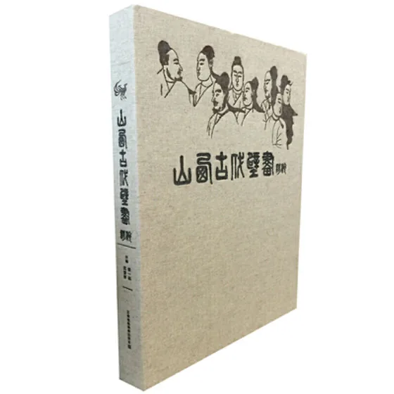 山西古代壁画精粹 全1册 2015彩图高清封面