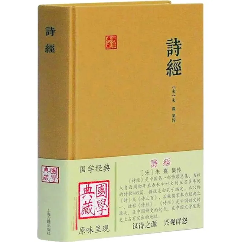 国学典藏 共40册 2013-2019高清PDF电子版 上海古籍出版社封面