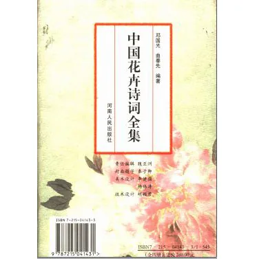 诗词咏（大全）共104册封面