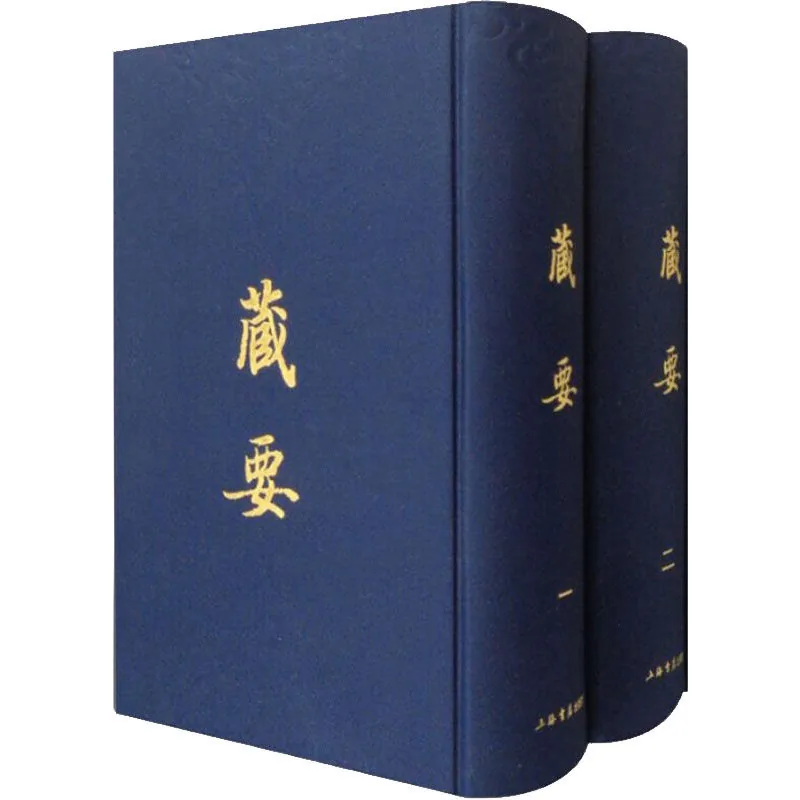 《藏要》全10册 PDF文件 上海书店出版社2015封面