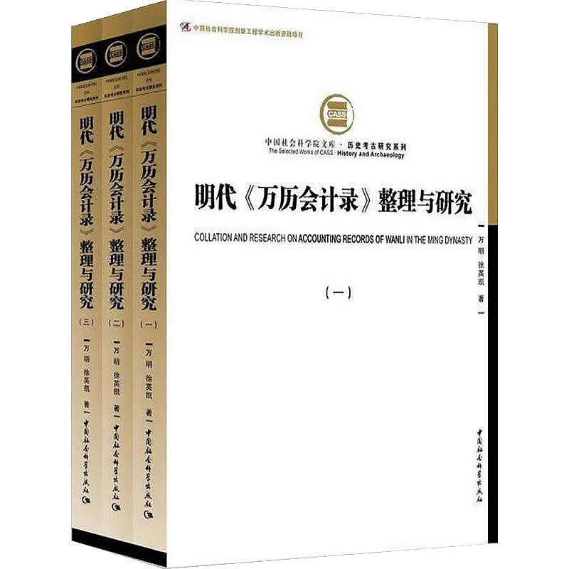 中国社会科学院文库.历史考古研究系列 共40册 2007-2015清晰封面