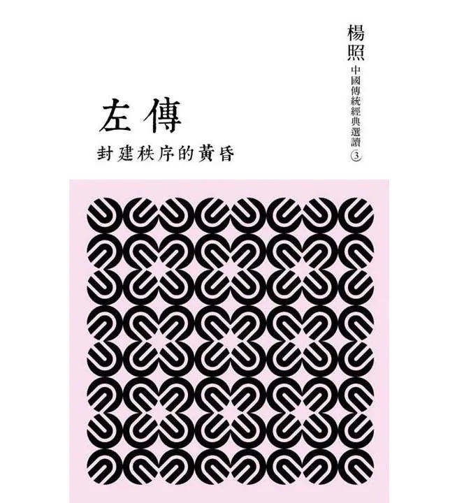 杨照作品共22册封面