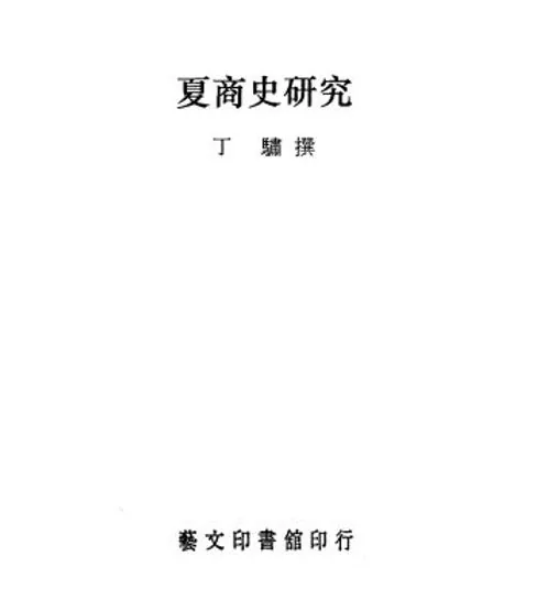 先秦古籍研究系列书籍（第06辑）共119册封面
