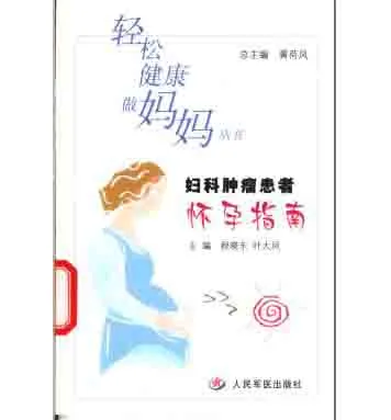 珍稀精选医学书籍汇集第十四部分400册全pdf格式封面