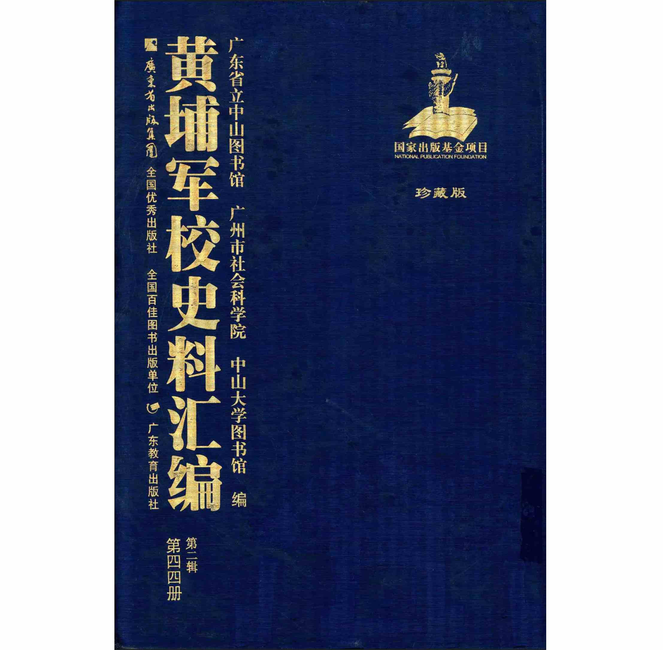 第二辑.jpg