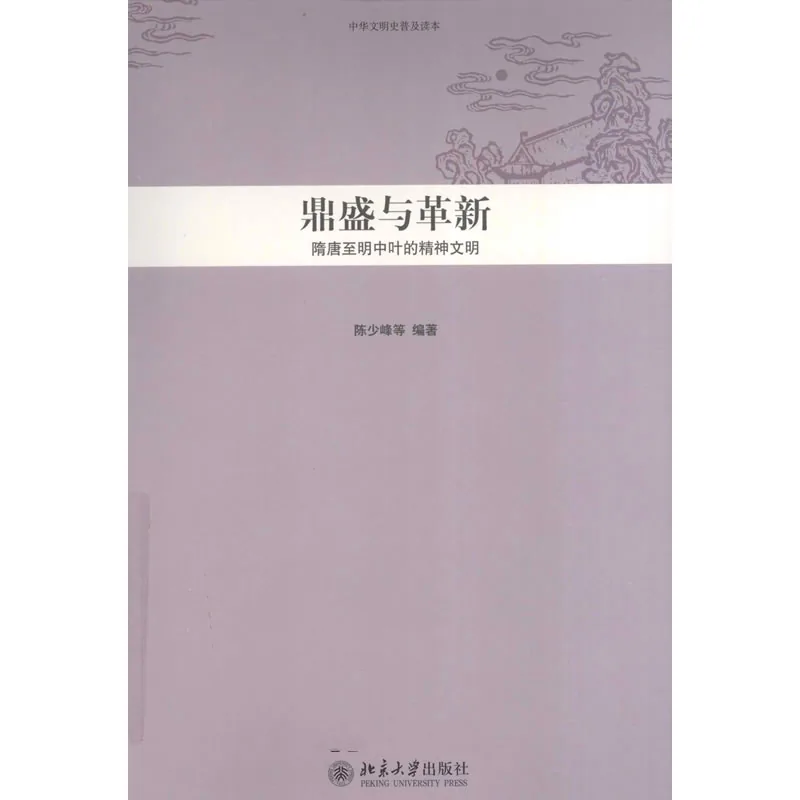 中华文明史普及读本 全12册 2009封面