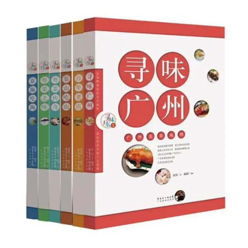 寻味广东系列丛书全6册广东科技出版社2019封面
