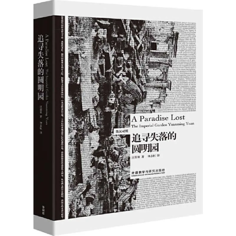 博雅双语名家名作精选集 全16册 2013高清