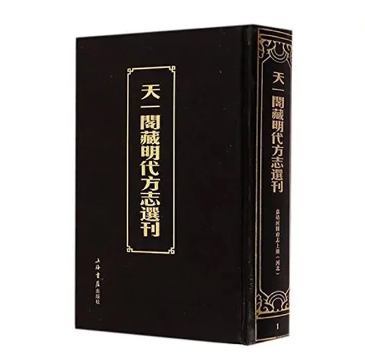 《天一阁藏明代方志选刊续编》全72册 PDF文件封面
