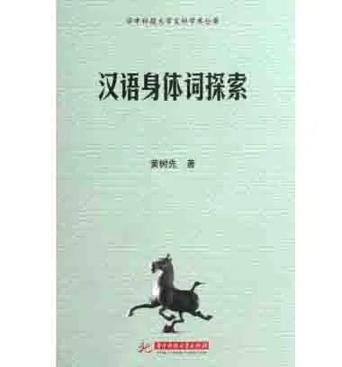 先秦两汉文献著作集（第02部分）共180册封面