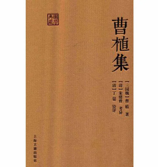 国学典藏系列丛书(共93册) PDF文件 上海古籍出版社封面