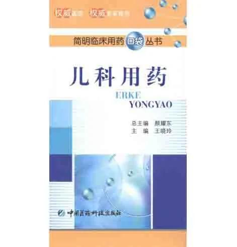 珍稀精选医学书籍汇集第十一部分400册全pdf格式封面