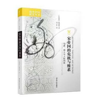 珍稀海外中国研究丛书2020年及以后共20册 原影PDF格式即读封面