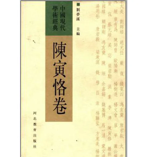 中国现代学术经典(共35册)封面