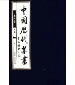 中国历代禁书（全100册）内蒙古人民出版社