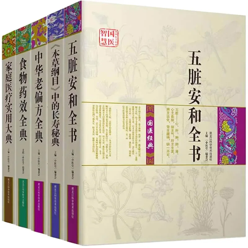 国医智慧丛书.jpg