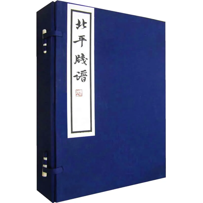 北平笺谱 全6册 2007 清晰 彩笺 鲁迅郑振铎编封面