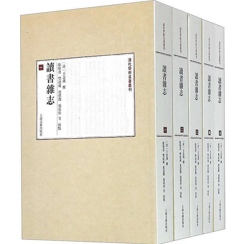 清代学术名著丛刊 共26册 2011-2016 高清