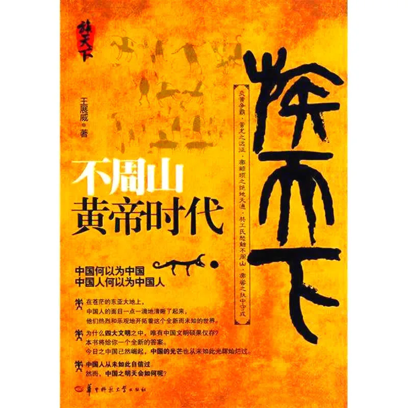 族天下 全4册 2011