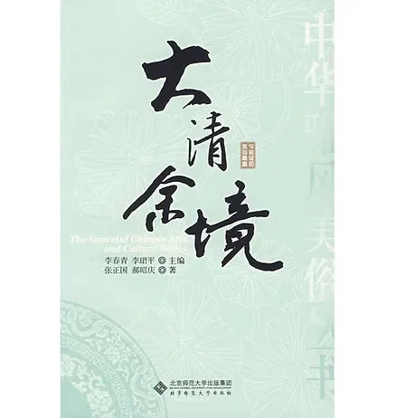 中华雅风美俗丛书(共8册)封面