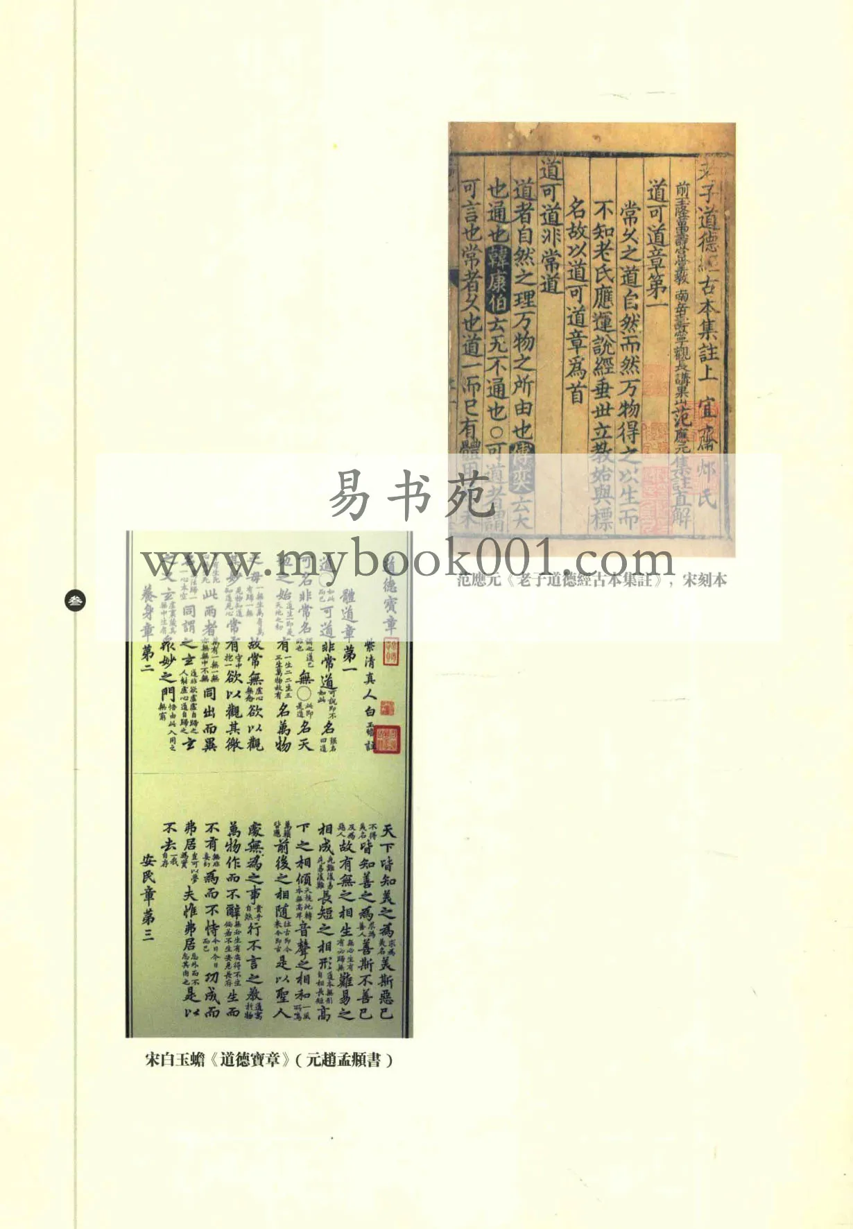 老子集成1.jpg