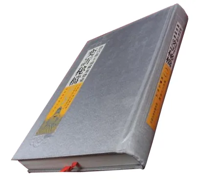 《清宫恭王府档案总汇》《奕欣秘档》《和坤秘档》《永璘秘档》三辑共21册 国家图书馆出版社中国第一档案馆封面