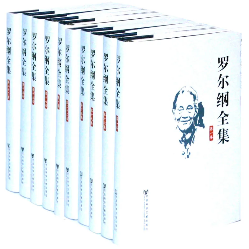罗尔纲全集 全22册 2011 太平天国史研究封面