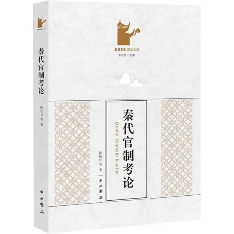 岳麓书院国学文库 共21册 2014-2018高清封面