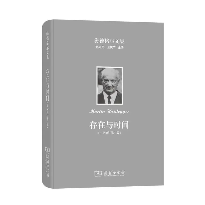海德格尔全集（德文版、英文版、中文版）全180册封面
